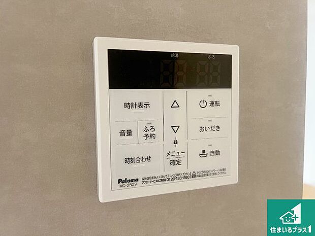 【給湯器リモコン(LDK側)】ボタン一つでお風呂のお湯はり・追い炊き可能!便利な呼び出し機能付き!表示文字が大きく読みやすい有機ELを採用!どの角度からも見やすくなっています。