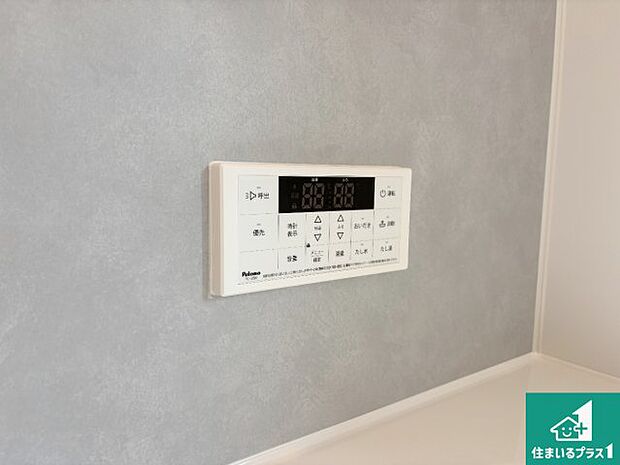 【給湯器リモコン（浴室側）】省エネタイプの給湯器でお湯はり・追い炊き自由自在！お子様から高齢者の方まで、みんなが操作しやすいボタン配置です。