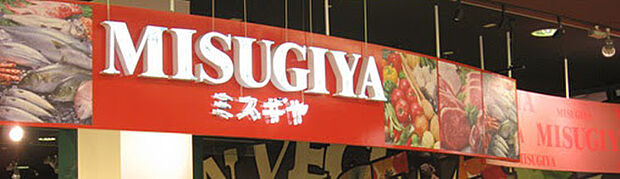 【5/17オープン】MISUGIYA(ミスギヤ) 滝の茶屋店