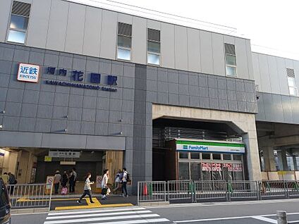 近鉄奈良線　河内花園駅 徒歩1520m