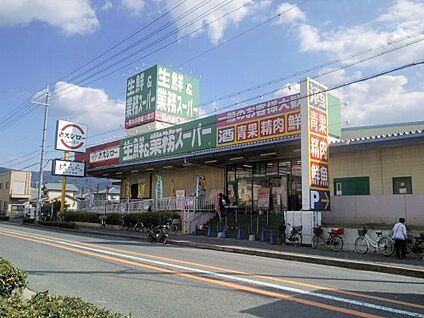 生鮮&amp;業務スーパー ボトルワールドOK 玉串店 徒歩500m