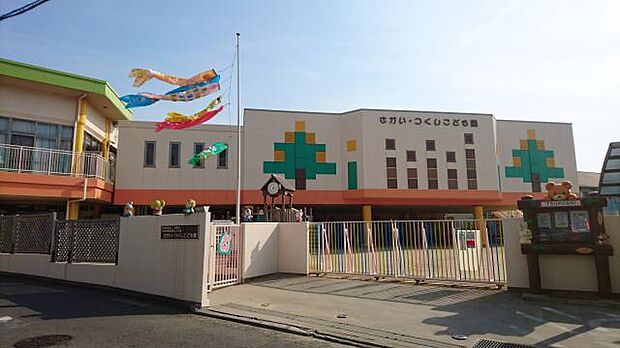 幼保連携型認定こども園さかい・つくしこども園