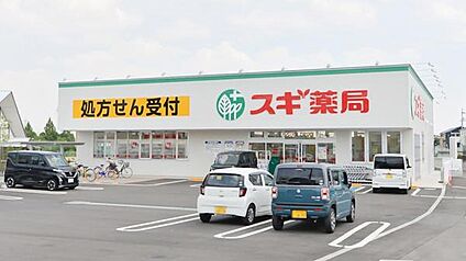 スギ薬局 土塔町店 徒歩710m