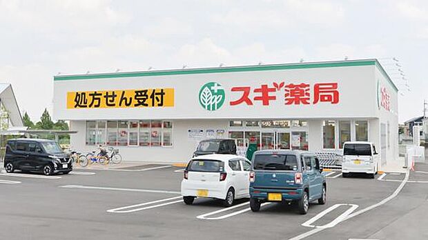スギ薬局 土塔町店