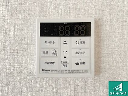 給湯器リモコン（LDK側）
