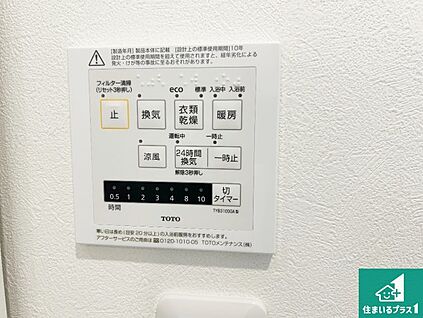 浴室暖房乾燥機リモコン