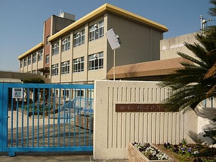 神戸市立塩屋北小学校 徒歩400m