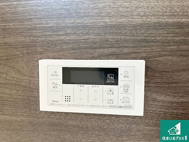 【給湯器リモコン(浴室側)】省エネタイプの給湯器でお湯はり・追い炊き自由自在!お子様から高齢者の方まで、みんなが操作しやすいボタン配置です。