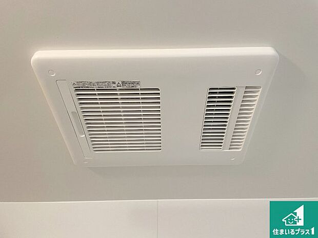 【浴室暖房乾燥機】四季を通して快適なバスライフをお手伝いする浴室暖房乾燥機!浴室の乾燥・暖房・涼風・換気はもちろん、24時間換気にも対応!