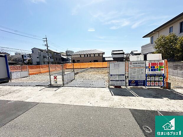 【外観】周辺は落ち着いた街並みの住宅地!子育てがしやすい住環境です!まだ未完成ですが、現地でしかわからない事もございます。是非一度ご覧ください。