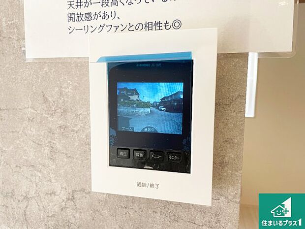 【カラーモニターインターホン】声だけでなく来訪者の姿や顔がモニターで確認できるので、小さなお子様がいらっしゃるご家庭でも安心できます!