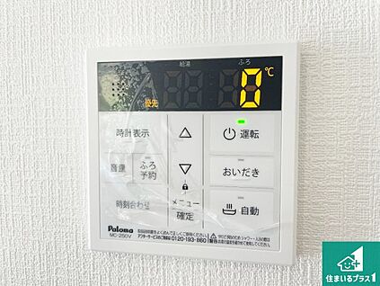 給湯器リモコン（LDK側）