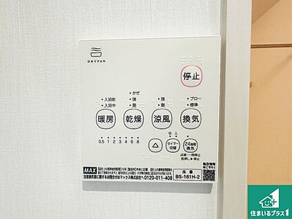 浴室暖房乾燥機リモコン