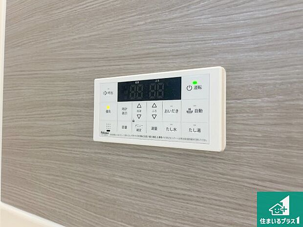 【給湯器リモコン(浴室側)】省エネタイプの給湯器でお湯はり・追い炊き自由自在!お子様から高齢者の方まで、みんなが操作しやすいボタン配置です。