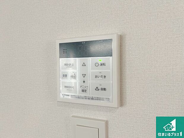 【給湯器リモコン(LDK側)】ボタン一つでお風呂のお湯はり・追い炊き可能!便利な呼び出し機能付き!表示文字が大きく読みやすい有機ELを採用!どの角度からも見やすくなっています。