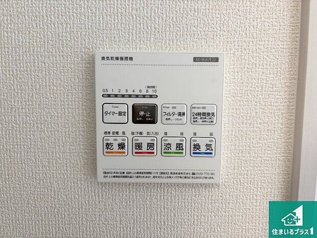 【浴室暖房乾燥機リモコン】浴室暖房乾燥機リモコン！浴室暖房・衣類乾燥・涼風・浴室換気、お風呂を快適・便利にする機能付き！暮らしに役立つ多彩な機能で一年中活躍します！