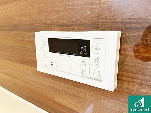 【給湯器リモコン(浴室側)】省エネタイプの給湯器でお湯はり・追い炊き自由自在!お子様から高齢者の方まで、みんなが操作しやすいボタン配置です。