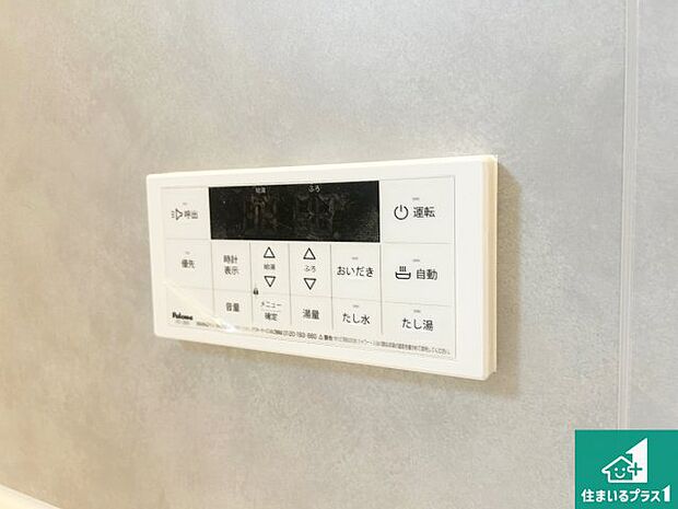 【給湯器リモコン(浴室側)】省エネタイプの給湯器でお湯はり・追い炊き自由自在!お子様から高齢者の方まで、みんなが操作しやすいボタン配置です。