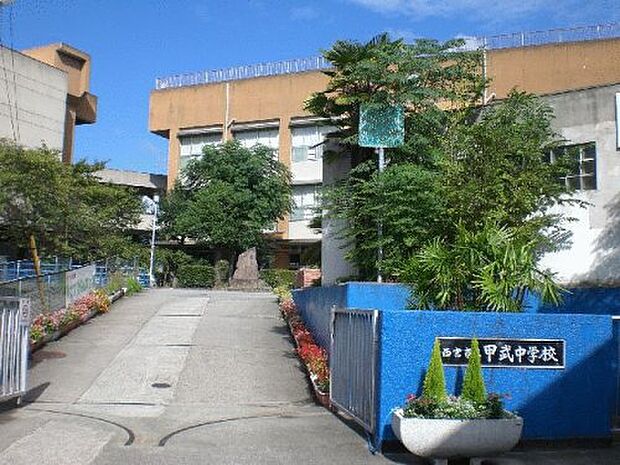 西宮市立甲武中学校