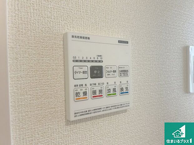 【浴室暖房乾燥機リモコン】浴室暖房乾燥機リモコン!浴室暖房・衣類乾燥・涼風・浴室換気、お風呂を快適・便利にする機能付き!暮らしに役立つ多彩な機能で一年中活躍します!