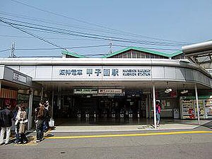 阪神本線　甲子園 徒歩1685m