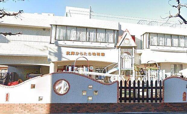 武庫からたち幼稚園