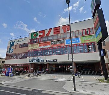 コノミヤ尼崎店 徒歩381m