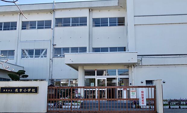 奈良市立辰市小学校