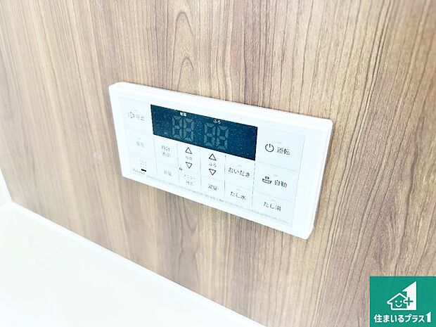 【給湯器リモコン(浴室側)】省エネタイプの給湯器でお湯はり・追い炊き自由自在!お子様から高齢者の方まで、みんなが操作しやすいボタン配置です。