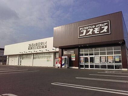 ドラッグストアコスモス 秋篠店 徒歩1089m