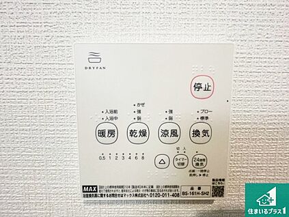 浴室暖房乾燥機リモコン