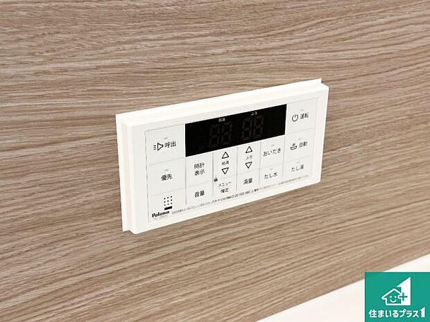 【給湯器リモコン（浴室側）】省エネタイプの給湯器でお湯はり・追い炊き自由自在！お子様から高齢者の方まで、みんなが操作しやすいボタン配置です。