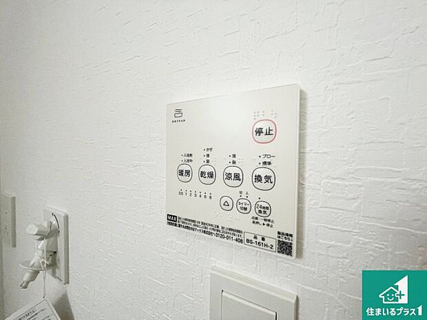 【浴室暖房乾燥機リモコン】浴室暖房乾燥機リモコン！浴室暖房・衣類乾燥・涼風・浴室換気、お風呂を快適・便利にする機能付き！暮らしに役立つ多彩な機能で一年中活躍します！