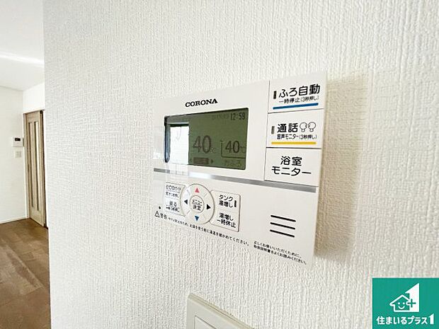 【給湯器リモコン（LDK側）】ボタン一つでお風呂のお湯はり・追い炊き可能！便利な呼び出し機能付き！表示文字が大きく読みやすい有機ＥＬを採用！どの角度からも見やすくなっています。