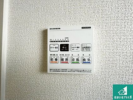 浴室暖房乾燥機リモコン