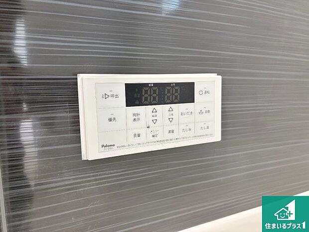 【給湯器リモコン（浴室側）】省エネタイプの給湯器でお湯はり・追い炊き自由自在！お子様から高齢者の方まで、みんなが操作しやすいボタン配置です。