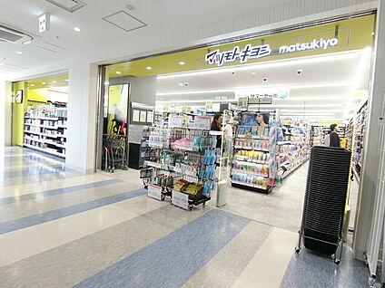 マツモトキヨシひらら光善寺店 徒歩963m