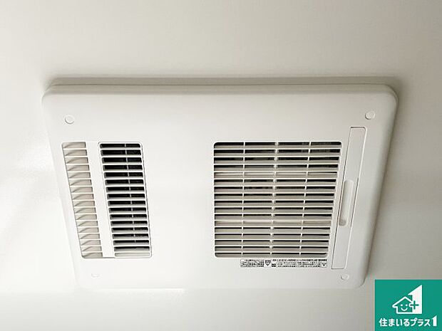 【浴室暖房乾燥機】四季を通して快適なバスライフをお手伝いする浴室暖房乾燥機！浴室の乾燥・暖房・涼風・換気はもちろん、２４時間換気にも対応！ 