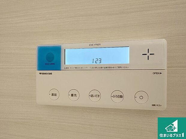 【給湯器リモコン（浴室側）】省エネタイプの給湯器でお湯はり・追い炊き自由自在！お子様から高齢者の方まで、みんなが操作しやすいボタン配置です。