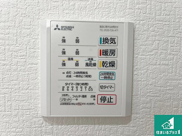 【浴室暖房乾燥機リモコン】浴室暖房乾燥機リモコン!浴室暖房・衣類乾燥・涼風・浴室換気、お風呂を快適・便利にする機能付き!暮らしに役立つ多彩な機能で一年中活躍します!