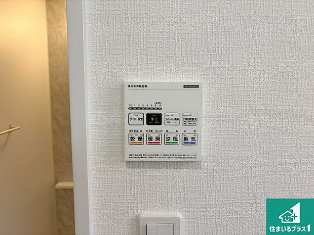 【浴室暖房乾燥機リモコン】浴室暖房乾燥機リモコン！浴室暖房・衣類乾燥・涼風・浴室換気、お風呂を快適・便利にする機能付き！暮らしに役立つ多彩な機能で一年中活躍します！