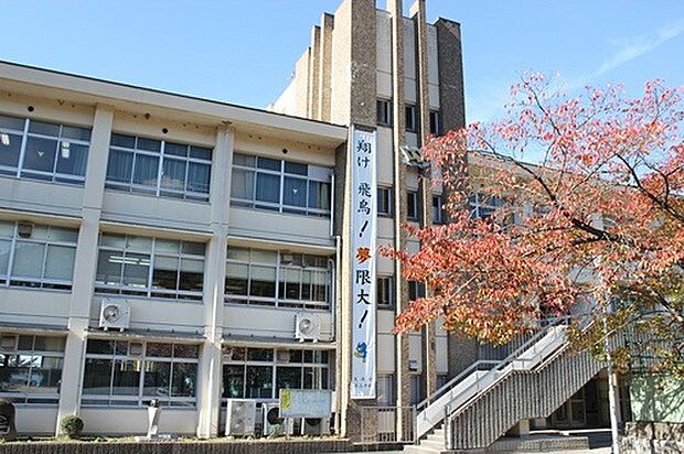 奈良市立飛鳥中学校