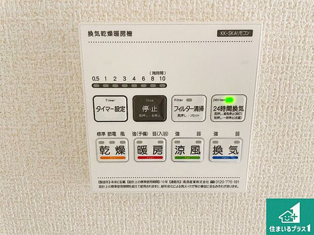 【浴室暖房乾燥機リモコン】浴室暖房乾燥機リモコン！浴室暖房・衣類乾燥・涼風・浴室換気、お風呂を快適・便利にする機能付き！暮らしに役立つ多彩な機能で一年中活躍します！