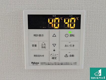 給湯器リモコン（LDK側）
