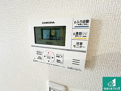 給湯器リモコン（LDK側）