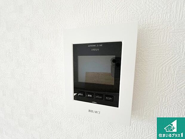 【カラーモニターインターホン】声だけでなく来訪者の姿や顔がモニターで確認できるので、小さなお子様がいらっしゃるご家庭でも安心できます！