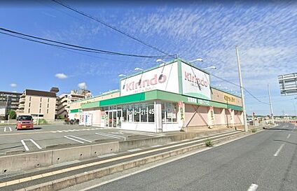 キリン堂 郡山九条店 徒歩830m