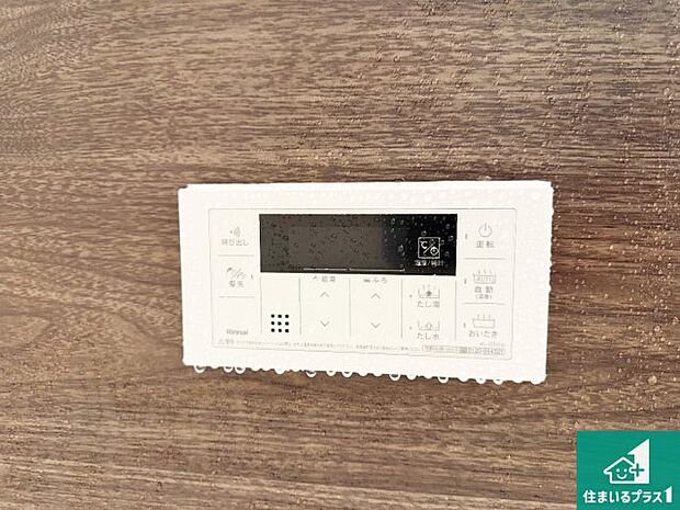 【給湯器リモコン（浴室側）】省エネタイプの給湯器でお湯はり・追い炊き自由自在！お子様から高齢者の方まで、みんなが操作しやすいボタン配置です。