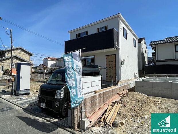 【外観】周辺は落ち着いた街並みの住宅地!子育てがしやすい住環境です!まだ未完成ですが、現地でしかわからない事もございます。是非一度ご覧ください。