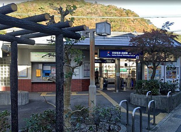 京阪京津線「四宮駅」